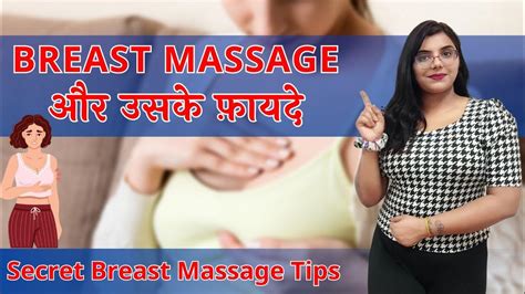 breast massage sex